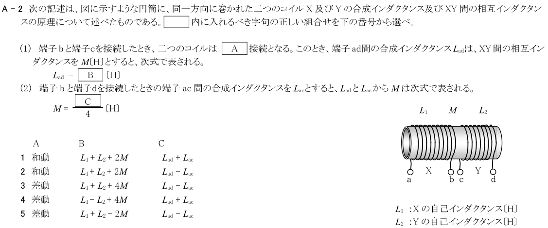 一陸技基礎令和4年01月期第2回A02